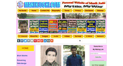 Desktop Screenshot of manikjoshi.com